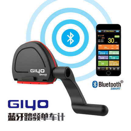 Giyo 自行車藍牙智能碼錶登山車速度計碼錶踏頻器無線碼錶防水 Giyo 自行車藍牙智能碼錶登山車速度計碼錶踏頻器無線碼錶防水