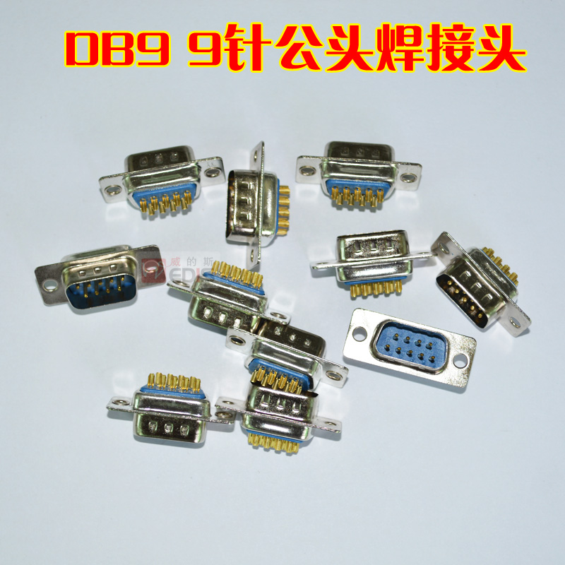 DB9 male head serial port double row 9 core 9 needle welded type RS232COM mouth transmission system type welding head unworthy housing