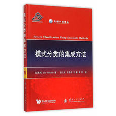 Профессиональные словари 模式分类的集成方法