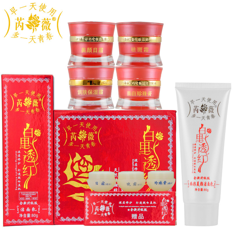 芮薇四合一套装+面奶 嫩白淡斑提亮肤色嫩肤女性护肤化妆品