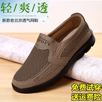Old Beijing Cloth Shoes Mens Net Shoes Extra-large Code 45 Middle-aged 46 Plus Size 47 Breathable 48 middle-aged and older dad mens shoes