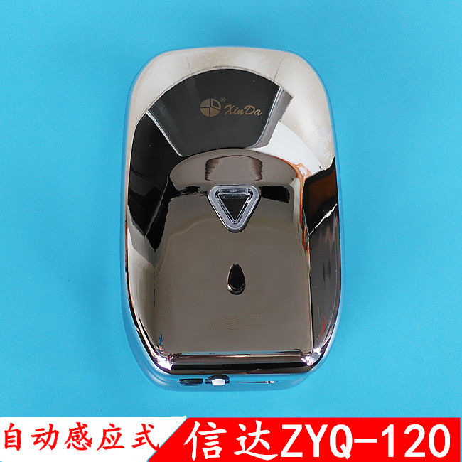Sinda ZYQ120 Wall-mounted Stainless Steel Automatic Induction Soap Dispenser Bathroom Wall-mounted Wall Type Soap Dispenser