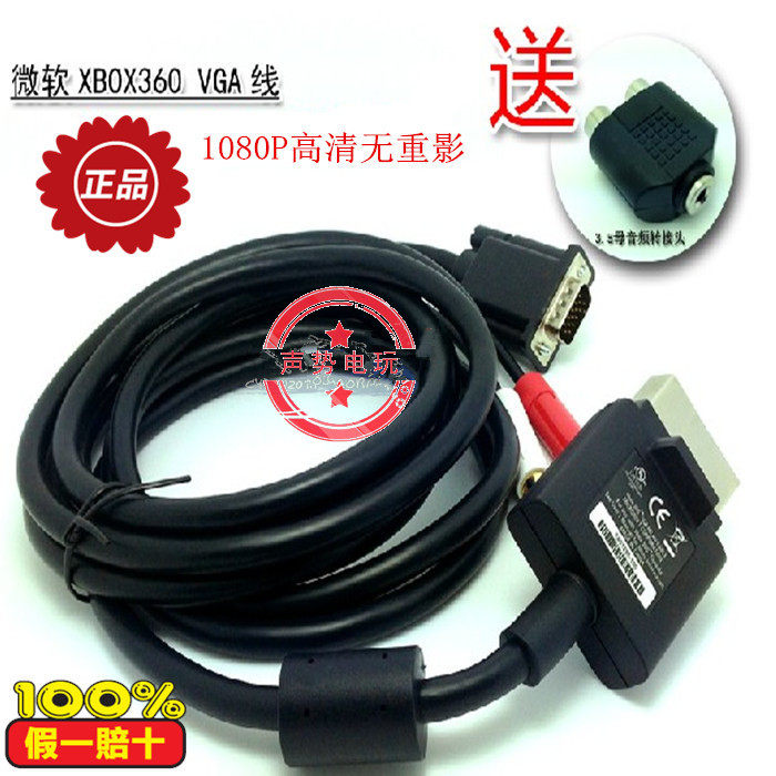 XBOX360 VGA cable SLIM original VGA cable 360 to computer monitor connection cable VGA HD cable