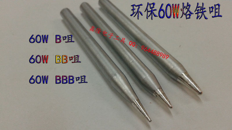 Promotion 60W environmental protection soldering iron tip soldering iron tip electric iron tip Electric iron head Lead-free environmental protection welding head