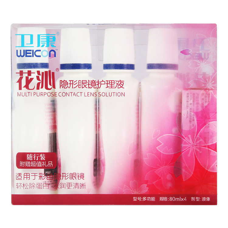 卫康花沁隐形眼镜护理液80ml四瓶套装
