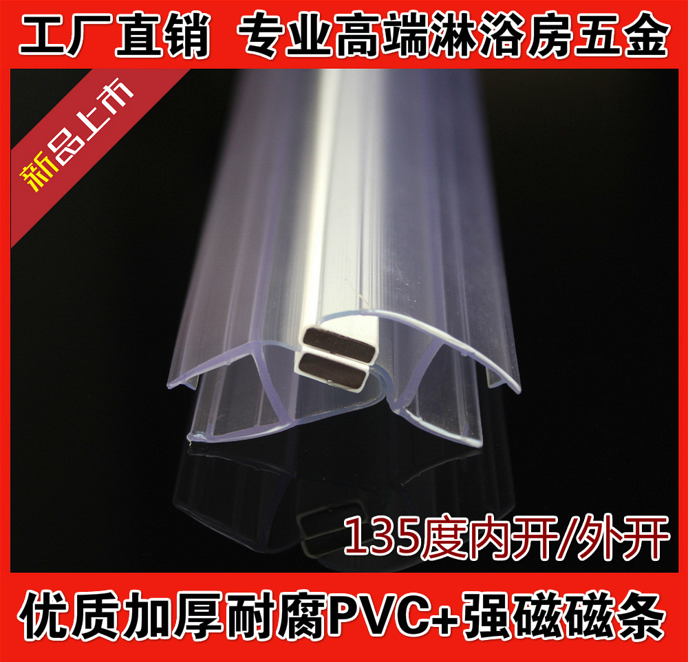 135 degrees of open outer open thickened strong magnetic diamond shaped shower room glass door magnet bar magnet strip waterproof strip