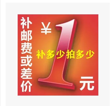 The difference is how much the replenishment fee of the shipping fee