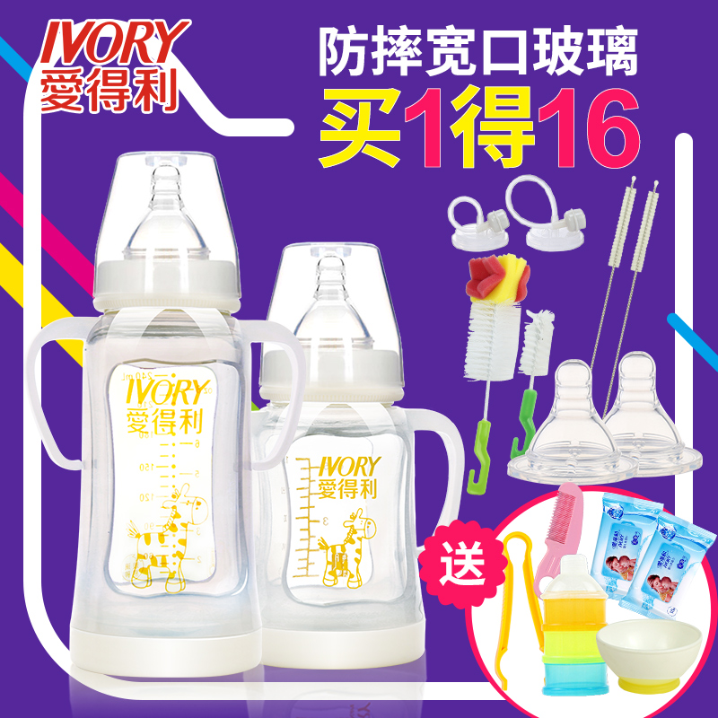 爱得利玻璃奶瓶宝宝宽口径防摔防胀气新生儿婴儿套装带手柄吸管大