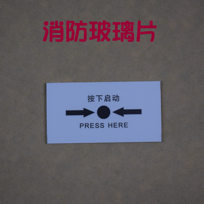 New Nordiffel hand newspaper instead of glass, press to start 76*40*1 5mm