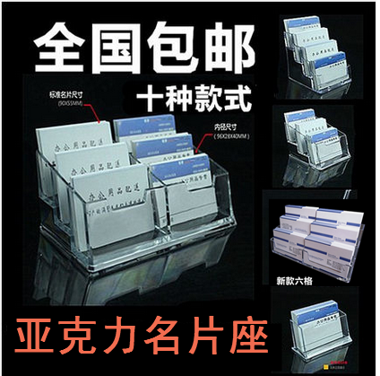  Name sheet box acrylic name sheet box multilayer name sheet box 3-layer 6-g single-g business card holder business card holder