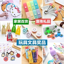 Less than 1 yuan small gift school activities reward primary school students stationery learning children creative prizes wholesale