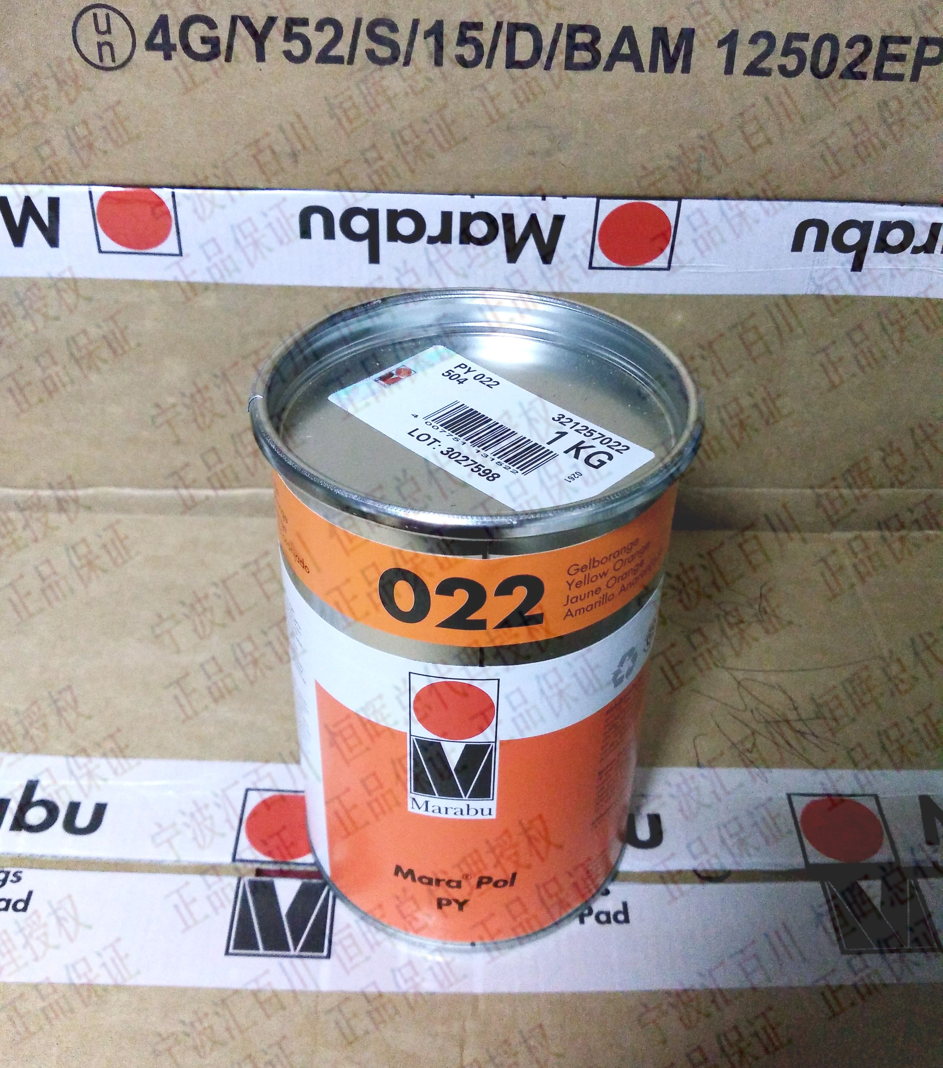 German MARABU Malai Baosilk Inprint Ink PY022 Orange with 13% Tax Original Loaded Imports-Taobao