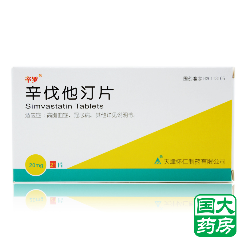 辛罗 辛伐他汀片 20mg*21片/盒