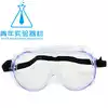 Laboratory equipment Anti-chemical protection Safety eyepiece Anti-acid and alkali eye mask Chemical physics teaching and research for middle and high school students