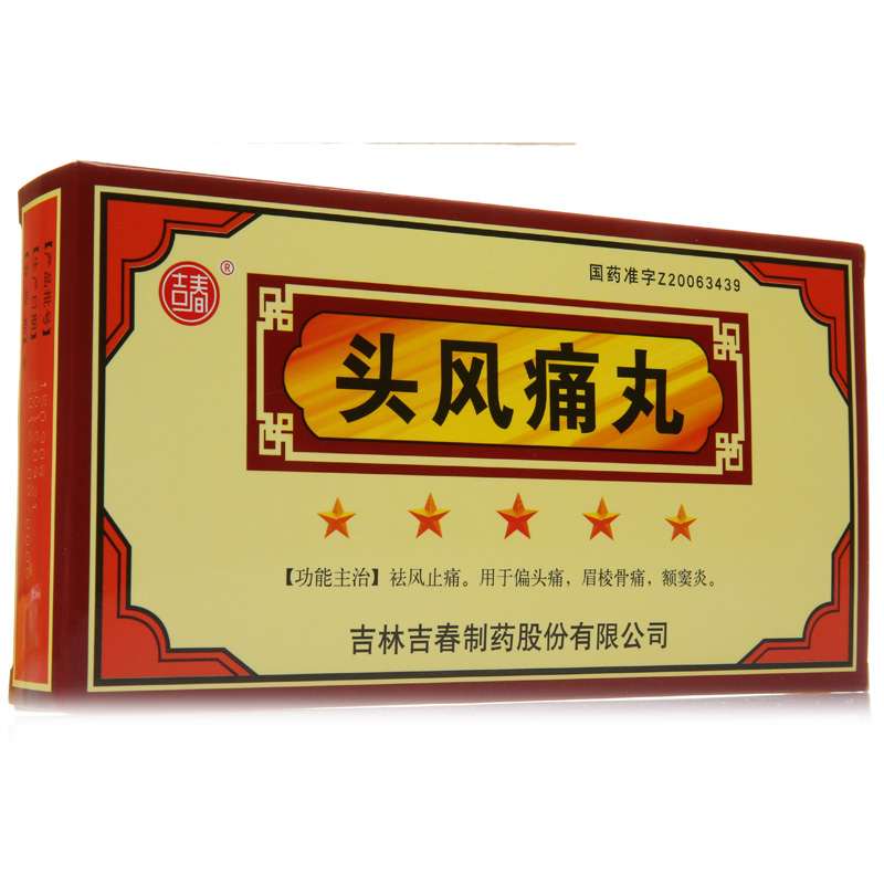 吉春 头风痛丸 6g*10袋/盒