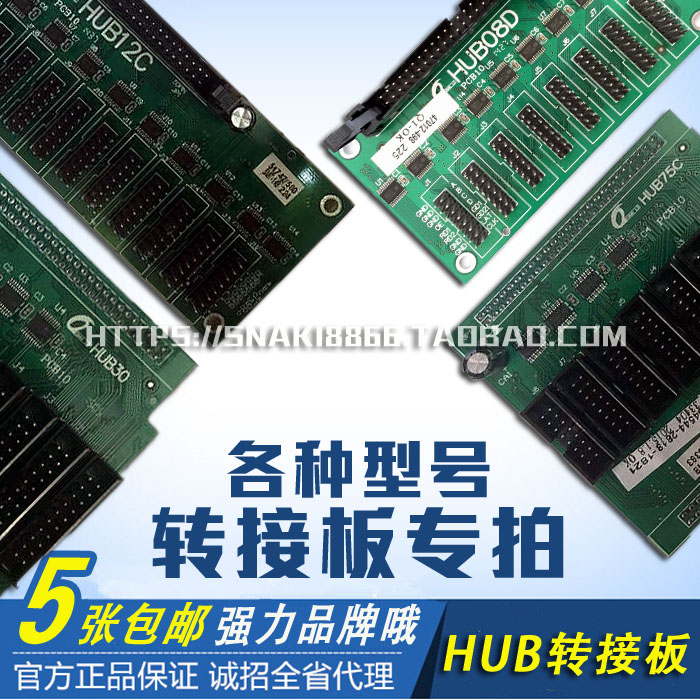 LED display unit board HUB12 adapter board HUB08 control card transfer HUB30 adapter 16-pin HUB75