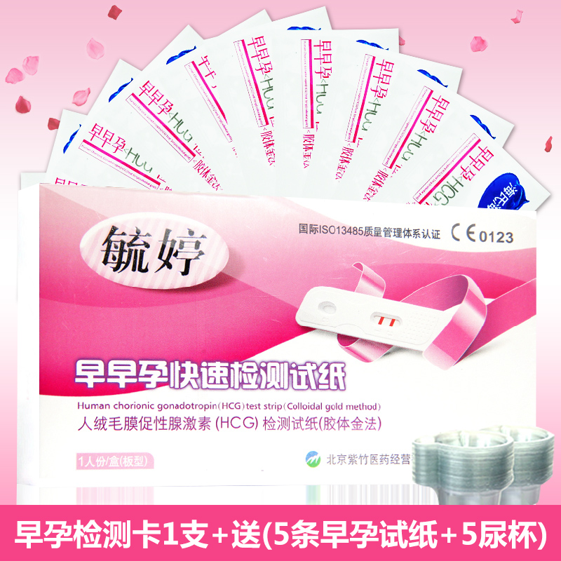 毓婷早早孕检测试纸卡1支 测怀孕笔验孕棒 多送5条早孕试纸ry