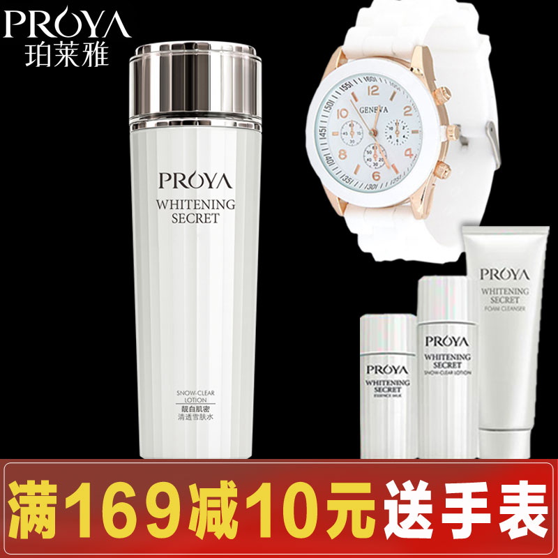 珀莱雅爽肤水保湿补水美白珀莱雅靓白肌密清透雪肤水清爽控油