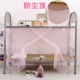 Muỗi lưới sinh viên ký túc xá mẫu bình thường dây kéo chống bụi vuông trên giường tầng đơn 0,9 / 1 m 1,2m mùng ngủ công chúa Lưới chống muỗi