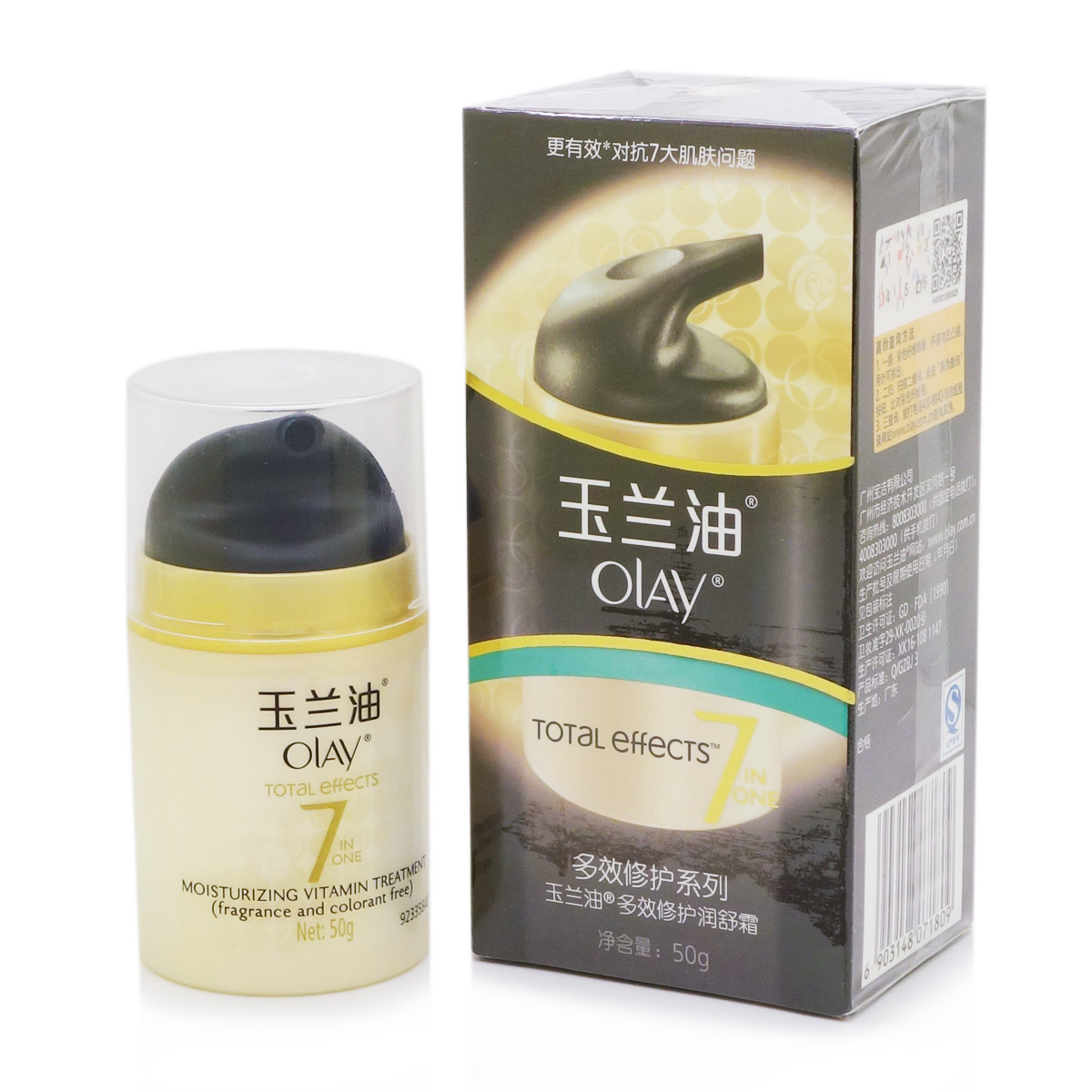 包邮 Olay玉兰油多效修护润舒霜50g 七重功效 保湿 细纹 面霜