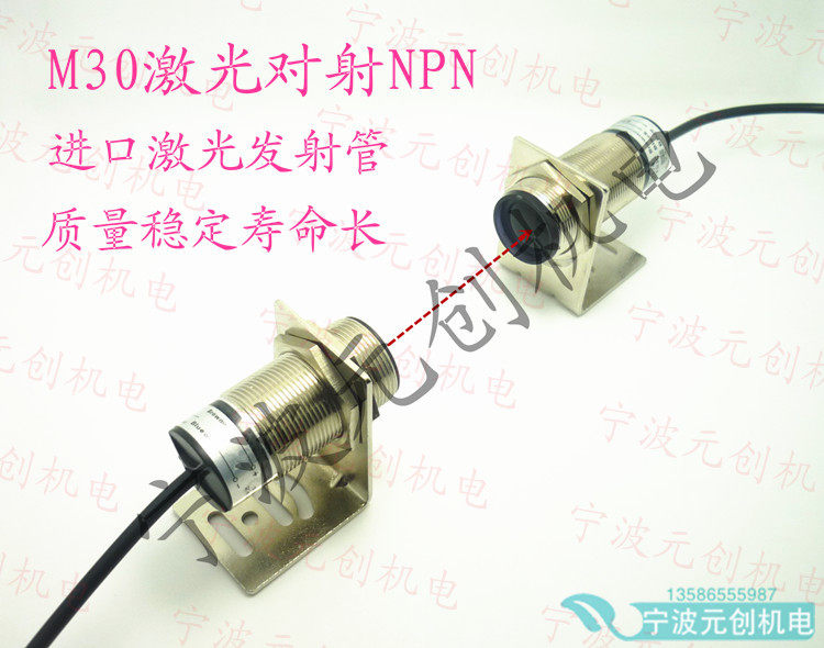 Laser photoelectricity sensor Visible light emission sensor Laser photoelectricity large diameter M30 large receiving surface