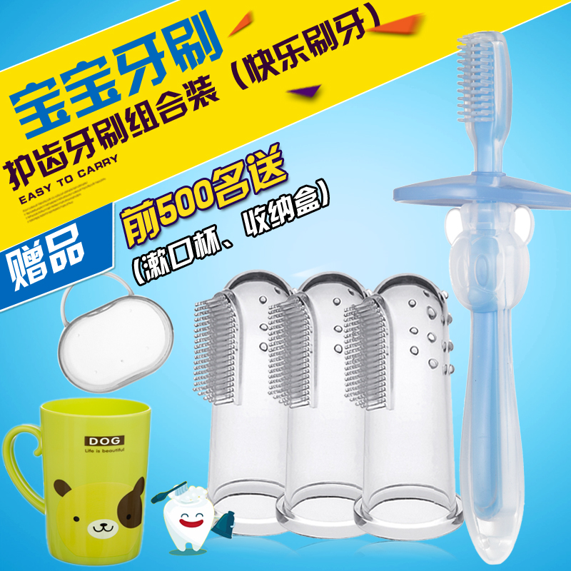 婴儿牙刷 硅胶手指套儿童牙刷 婴幼儿0-2岁儿童1-3软毛宝宝乳牙刷