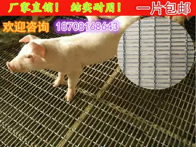 Pig bed net barbed wire mesh dog cage bottom net pig foot stepping net nursery bed net breeding net feeding net leakage version net