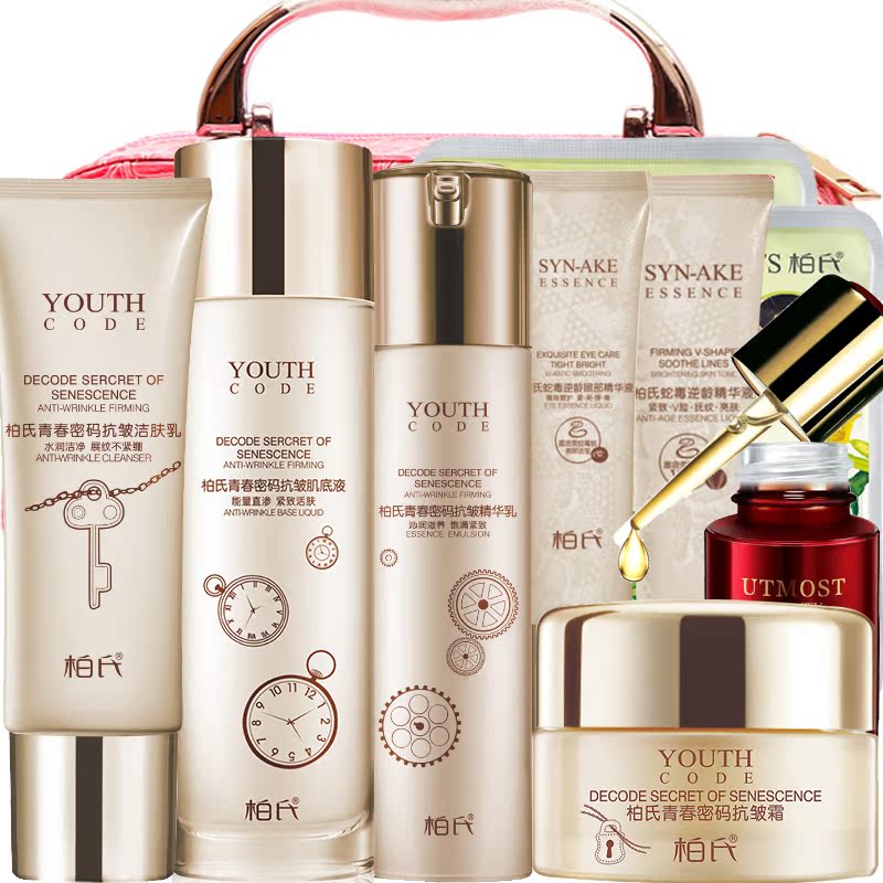柏氏焕颜青春密码抗皱化妆品套装补水保湿提拉紧致护肤品正品女