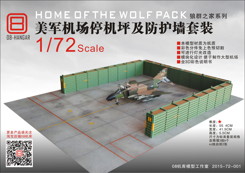 08 Hangar 201572001 1:72 Scale Us Military Airport Parking Lot and Protective Wall Aircraft Model Scene