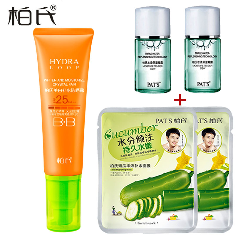 柏氏化妆品正品 皙白补水防晒BB50ML 亮白保湿遮瑕隔离bb霜护肤品