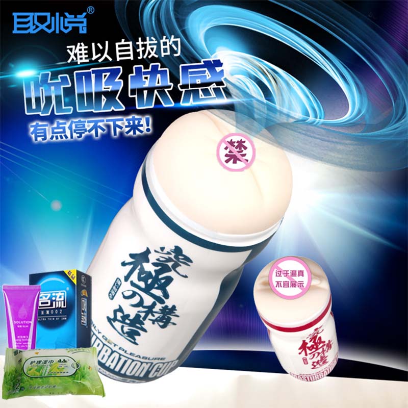 取悦男用自慰器真阴夹吸处女仿阴道抽插飞机杯气囊名器成人用品yt