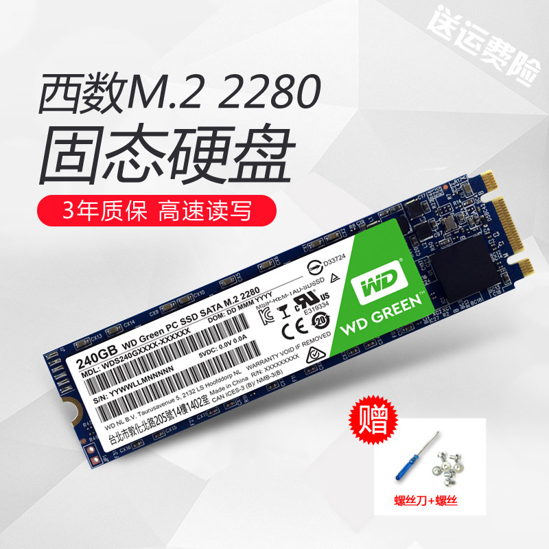 106 40 Wd Western Data Wds240g1g0b Green Series Ngff 240g M 2 Solid State Drive Ssd From Best Taobao Agent Taobao International International Ecommerce Newbecca Com