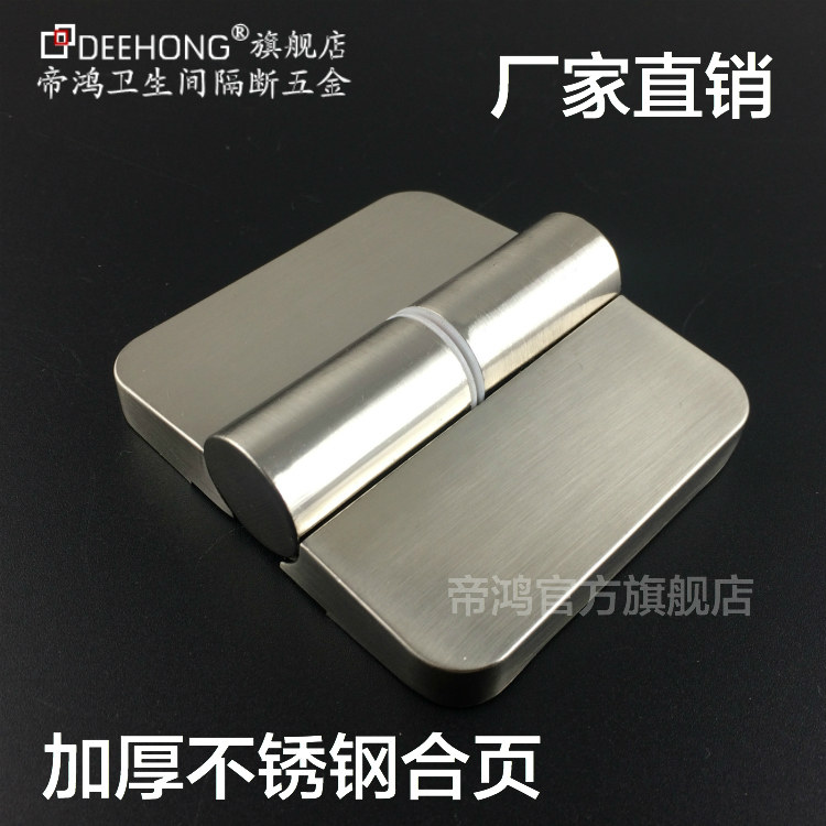 Stainless steel public make-up room Separator Accessories Toilet self-closed Detached Hinge Self Closing Lift Hinge