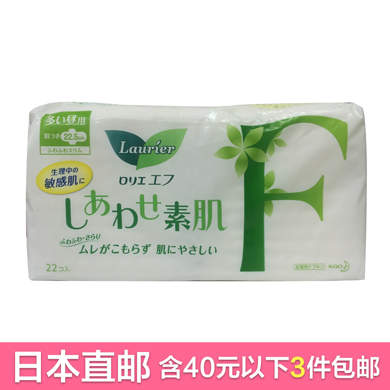 【日本原装】花王乐而雅 F系列日用卫生巾 22.5cm*22片 无荧光剂