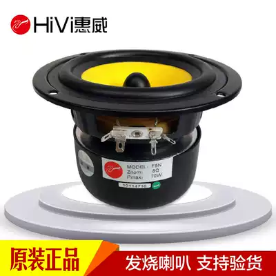 Huiwei mid woofer 5 inch fever hifi speaker midrange speaker unit F5N