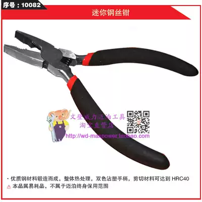 MAXPOWER maabo mini wire pliers small Vice micro pliers promotional special new 02071045