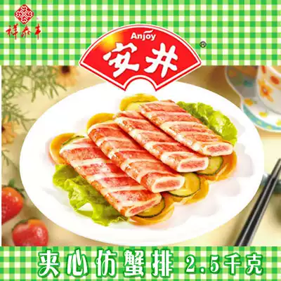 Yasui authentic 2 5KG sandwich imitation crab steak oden hot pot meatballs BARBECUE Malatang risotto ingredients