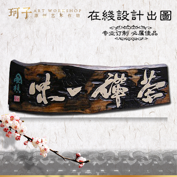 Ordered solid wood plaque signboard sculpture wooden carving doorhead design personality creative wooden shop recruitment
