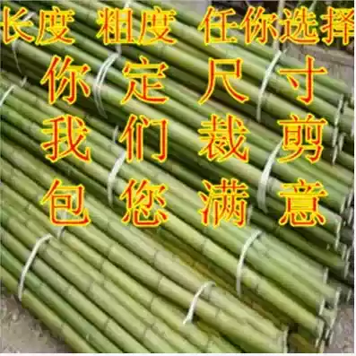 Bamboo pole courtyard vegetable garden vegetable rack railings gardening fence bamboo fence bamboo fence flag bamboo pole