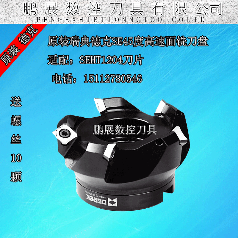 Sweden Dirk SE45 degree high speed plane milling cutter head CNC milling aluminum cutter head SE45-80-31 75-5T