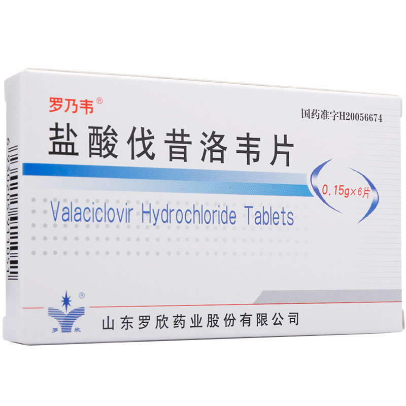 罗乃韦 盐酸伐昔洛韦片 0.15g*6片/盒