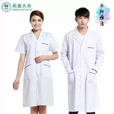 Song Xinjiujiu white coat long and short sleeves male and female doctor clothes plus side practice clothes Nurse clothes beauty hospital overalls
