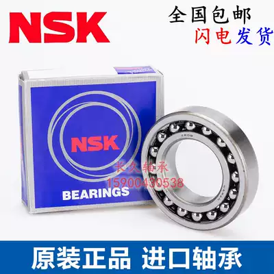 Import NSK bearings 2200 2201 2202 2203 2204 2205 K 2RS TNG M ATN C3