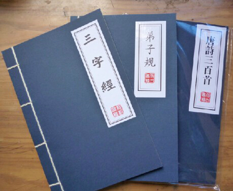 Photo studio props performance props children's photography props three-character classics disciple rules costume props book ancient book