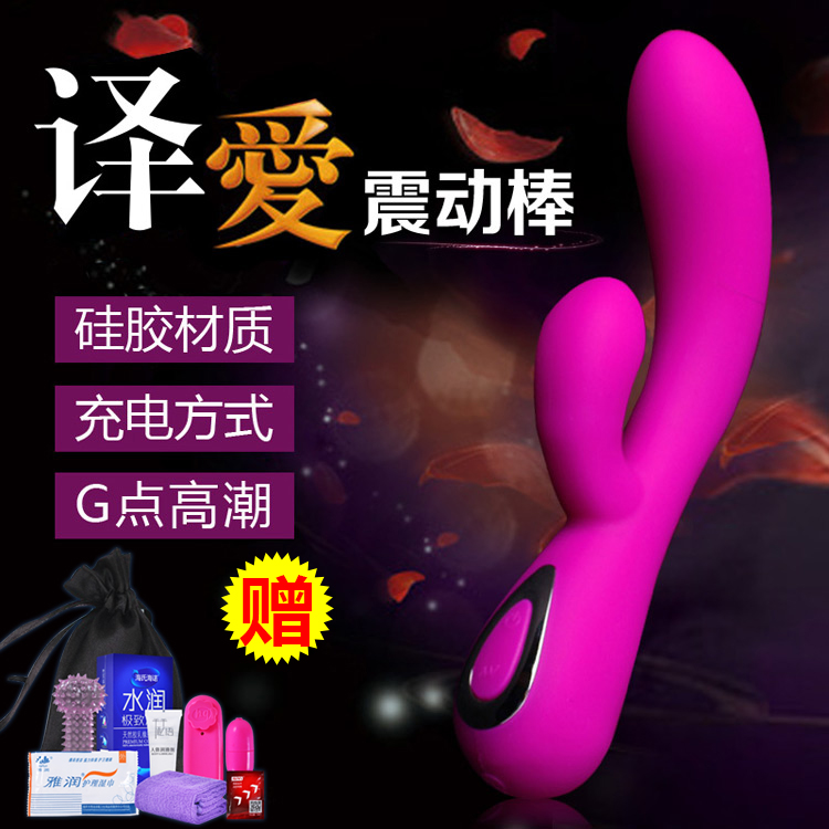 包邮百乐派蒂菈译爱震动按摩棒女性自慰器G点阴蒂刺激情趣用品DF