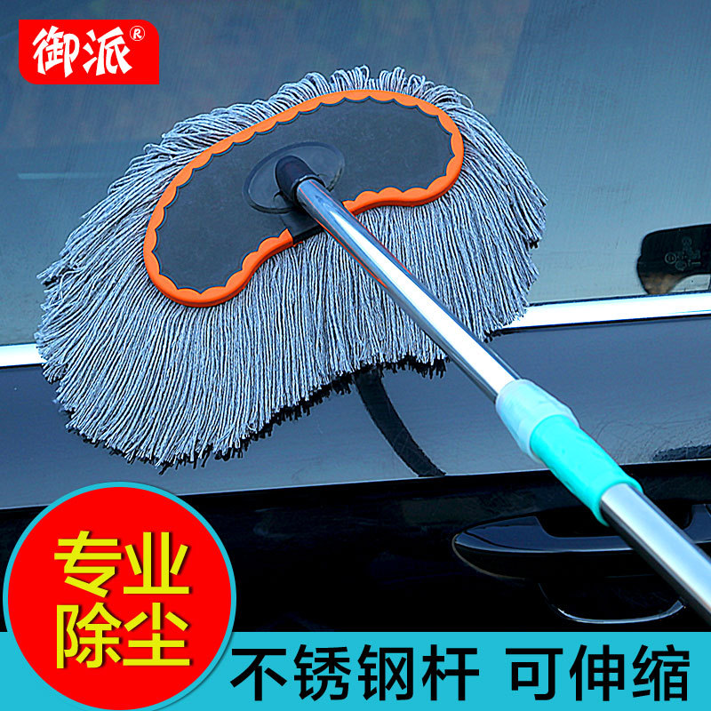 Car Cleaning Duster, Car Wash Brush Supplies, Long-Handled Retractable Soft-Bristle Brush, Cotton Thread Brush, Car Mop Tool