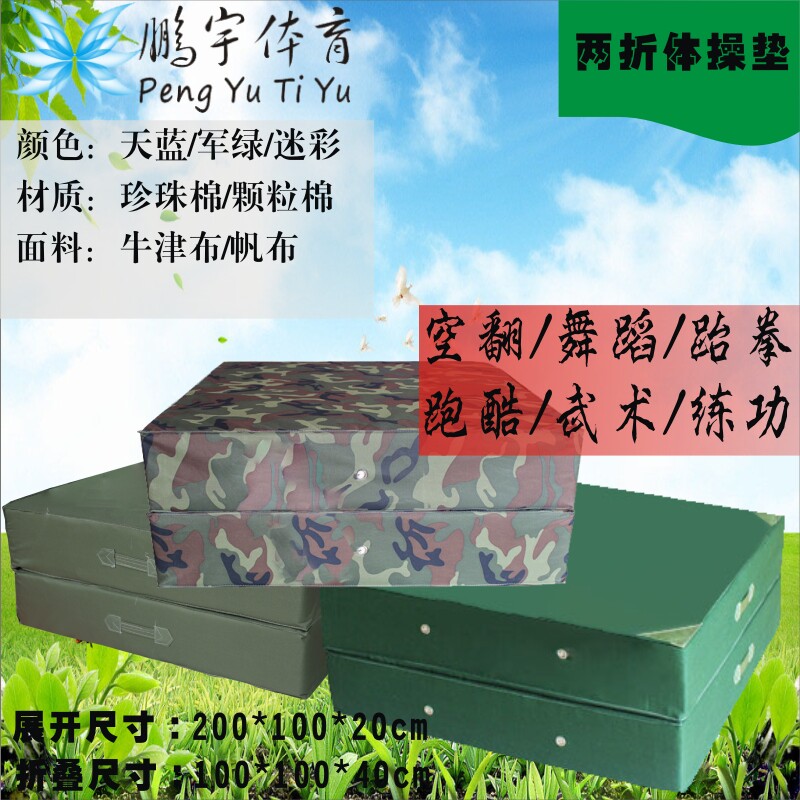 Manufacturer Direct Marketing High Play Grain 200 * 100 * 20cm Gymnastics Air Turning Cushion Dance Mat TAEKWONDO CUSHION RUNNING COOL CUSHION