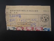 Use a single payment (postage paid) to stamp the bill--actual photoshoot--F7387