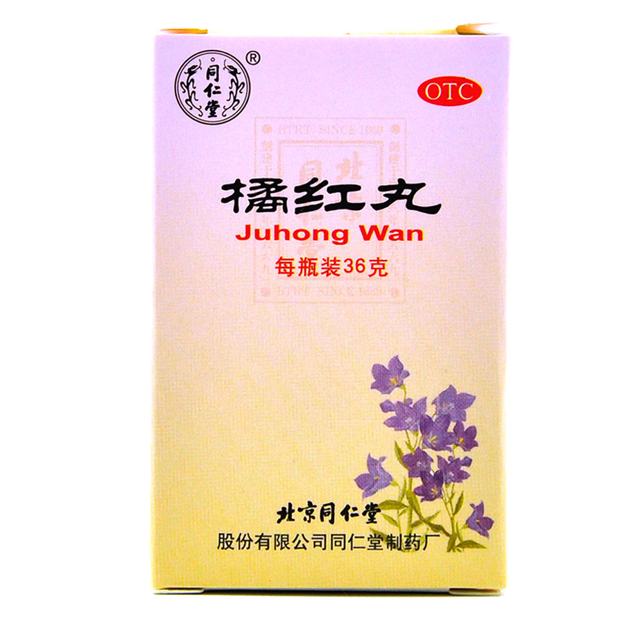 同仁堂 橘红丸 36g*1瓶/盒 咳嗽痰多 痰不易出 胸闷口干