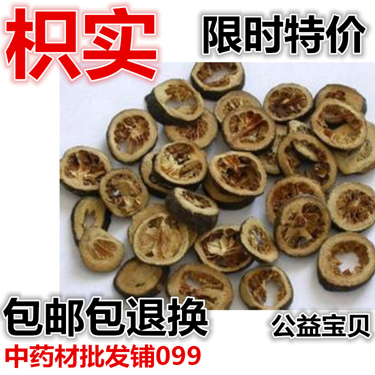 Real 500g Bulk hair Fried Immature Bitter Orange Peel and Bitter Orange White-Iced Tea Can Grind 